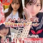 めぐる（20） の画像6枚目/Club audition-クラブオーディション-松本店(長野・松本/ショップ一覧)