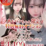 あいら 新人🔰（19） の画像6枚目/Club audition-クラブオーディション-松本店(長野・松本/ショップ一覧)