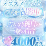 のん（23） の画像1枚目/エロエロ星人豊橋店(豊橋・豊川/ショップ一覧)