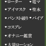 るみ（38） の画像6枚目/隣の奥様＆熟女 四日市店(三重・四日市/ショップ一覧)