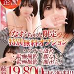なお 新人🔰（22） の画像10枚目/Club audition-クラブオーディション-松本店(長野・松本/ショップ一覧)