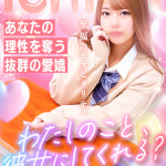 いちか☆リアル彼女候補NO.1（20） の画像1枚目/ヘルスクラブ巴里(錦・栄/ショップ一覧)