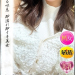 いぶき 即濡れ即絶頂で大興奮（30） の画像1枚目/やまとなでしこ豊橋店～人妻エロエロ星人～(豊橋・豊川/ショップ一覧)