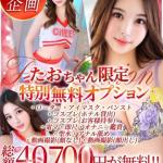 たお（20） の画像5枚目/Club audition-クラブオーディション-松本店(長野・松本/ショップ一覧)