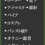 はなび（30） の画像3枚目/隣の奥様＆熟女 四日市店(三重・四日市/ショップ一覧)