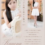 かのん（21） の画像1枚目/マネキン(名古屋・名駅/ショップ一覧)