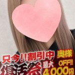 あかり【奥様コース】（23） の画像3枚目/隣の奥様&隣の熟女 津 松阪店(三重・四日市/ショップ一覧)
