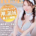 りせ【神の領域】（25） の画像2枚目/ヘルスクラブ 長者町 巴里(錦・栄/ショップ一覧)