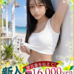みゆな♡ときめき度1000%（21） の画像4枚目/イフ中村(名古屋・名駅/ショップ一覧)