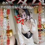 七海（40） の画像1枚目/ドスケベマダム(一宮・春日井・小牧/ショップ一覧)