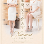 ななみ（24） の画像1枚目/マネキン(名古屋・名駅/ショップ一覧)