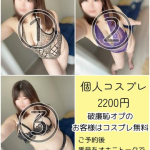 さち（27） の画像6枚目/ごほうびSPA 名古屋店(名古屋・名駅/ショップ一覧)