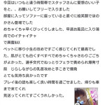 ほのか（40） の画像2枚目/人妻デリバリー　パコパコママ一宮店(一宮・春日井・小牧/ショップ一覧)
