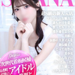 さな【長者町のアイドル】（20） の画像3枚目/ヘルスクラブ 長者町 巴里(錦・栄/ショップ一覧)