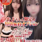 やよ 新人🔰（18） の画像5枚目/Club audition-クラブオーディション-松本店(長野・松本/ショップ一覧)
