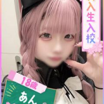 あん（完全業界未経験♡）（18） の画像2枚目/ファッションヘルスパピヨン(名古屋・名駅/ショップ一覧)