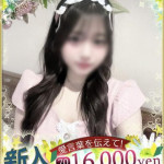 ももな♡完全業界未経験（21） の画像4枚目/イフ中村(名古屋・名駅/ショップ一覧)