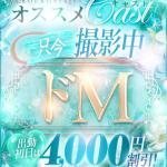 ひめか（25） の画像1枚目/エロエロ星人豊橋店(豊橋・豊川/ショップ一覧)