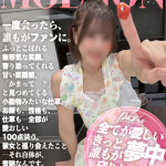 もえのん【長者町巴里神7】（29） の画像1枚目/ヘルスクラブ 長者町 巴里(錦・栄/ショップ一覧)