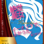 さとみ（30） の画像1枚目/ドスケベマダム(一宮・春日井・小牧/ショップ一覧)