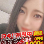 あゆ【奥様コース】（28） の画像2枚目/隣の奥様&隣の熟女 津 松阪店(三重・四日市/ショップ一覧)