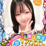 やよい（20） の画像1枚目/めちゃスク北学園(大曽根・黒川/ショップ一覧)