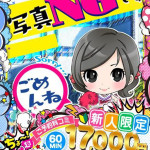 ぴぃ（20） の画像2枚目/めちゃスク北学園(大曽根・黒川/ショップ一覧)