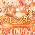 ちな（22） の画像1枚目/エロエロ星人豊橋店(豊橋・豊川/ショップ一覧)
