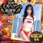 もも☆乃木坂にいそう（22） の画像2枚目/HARVESTMOON ハーベストムーン(名古屋・名駅/ショップ一覧)