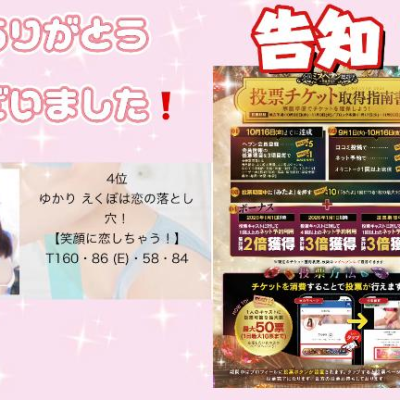 ありがとうございました❗️と告知‼️