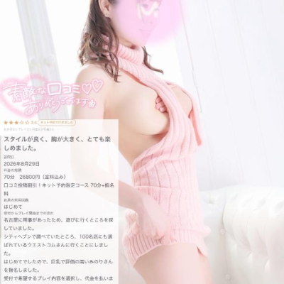 【お礼写メ日記】