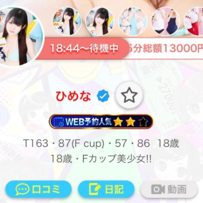 web予約人気⭐️2️⃣