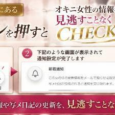 ポチッと