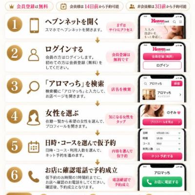 ご予約方法💕💄