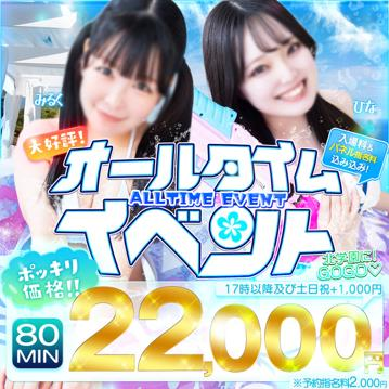 【PR】オールタイムイベント