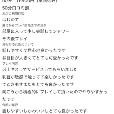 【お礼写メ日記】