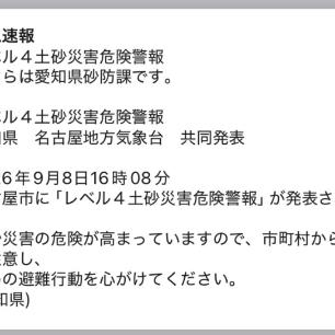 【気をつけてね💦】