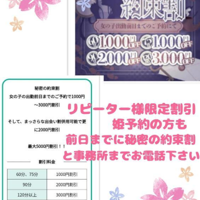 💕割引イベント開催中です(*´∀｀*)💕