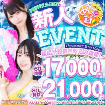 【PR】新人イベント
