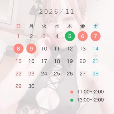 ⚠️11/5〜9出没！！