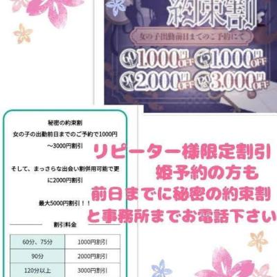 💕割引イベント開催中です(*´∀｀*)💕
