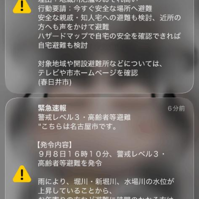 みんな、大丈夫？