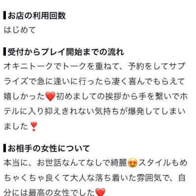 【お礼写メ日記】