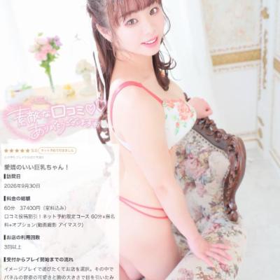 【お礼写メ日記】
