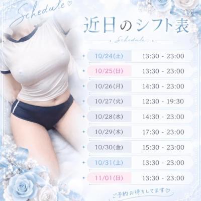 🤍シフト🤍