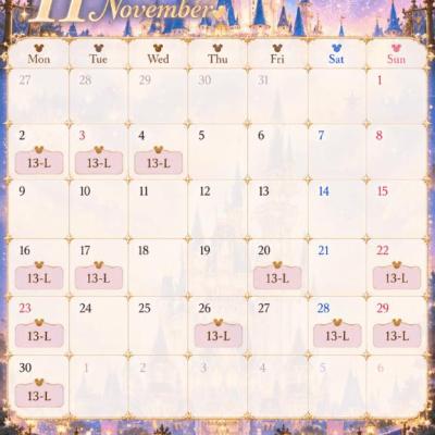 🗓ご連絡🗓