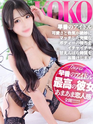 ここ【超SP級な恋人】（24） の画像5枚目/ヘルスクラブ 長者町 巴里(錦・栄/ショップ一覧)