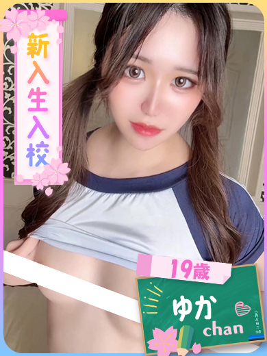 ゆか（顔付き動画撮影無料！！！）（19）/ファッションヘルスパピヨン(名古屋・名駅/ショップ一覧)
