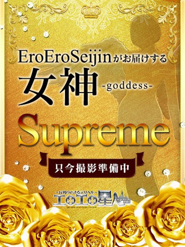 あやこ（21）/エロエロ星人豊橋(豊橋・豊川/ショップ一覧)