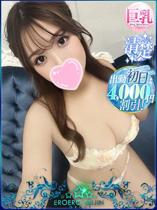 あきの（23）/エロエロ星人豊橋(豊橋・豊川/ショップ一覧)